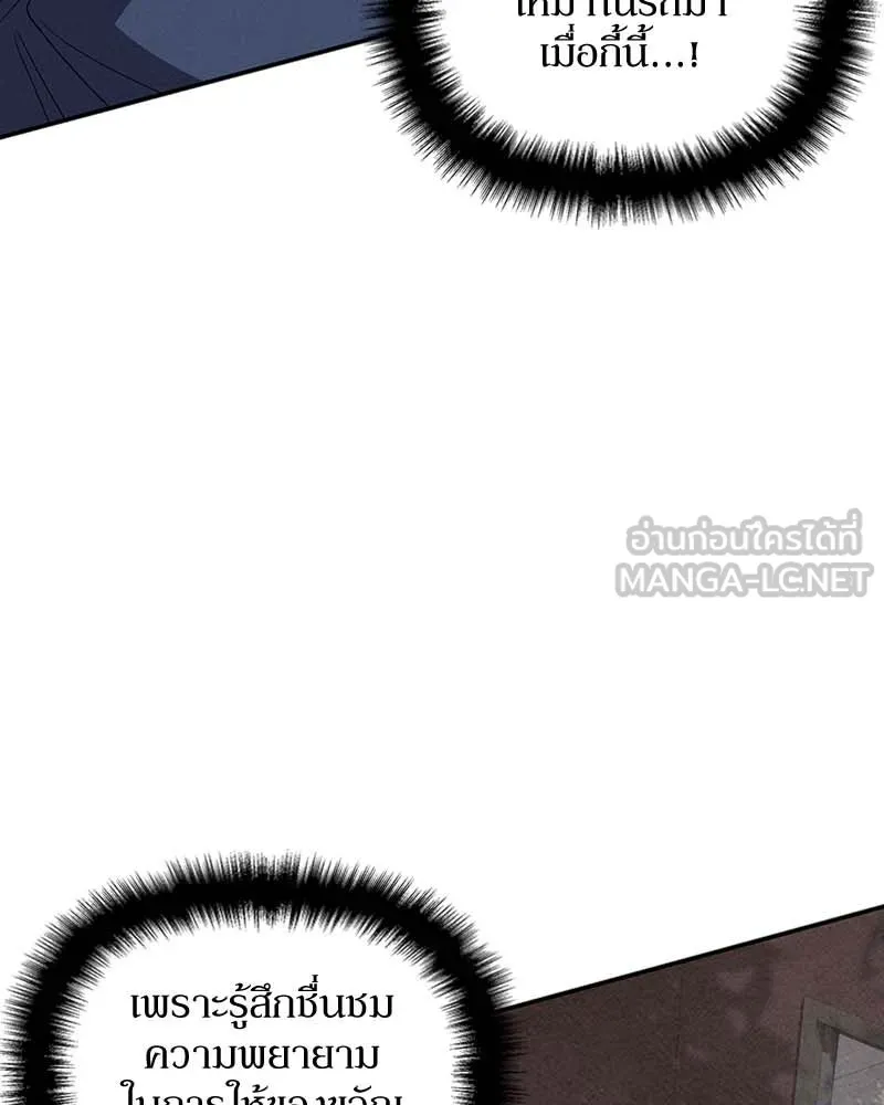 โอ้ ศัตรูที่รัก ตอนที่ 61 รูปที่ 15