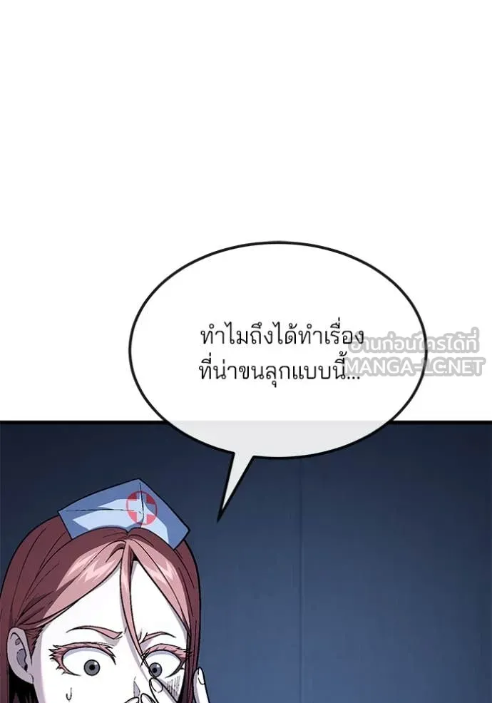 สนิมเชือดเลือดสาด ตอนที่ 41 รูปที่ 28