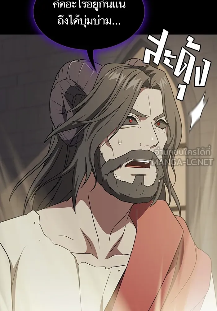 ผู้เล่นขั้นเทพแห่งหอคอยฝึกสอน ตอนที่ 213 รูปที่ 27