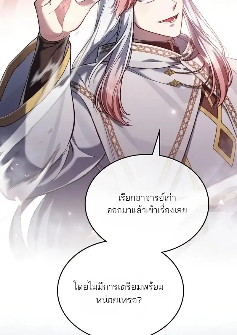 Reborn as the Enemy Prince เก_ดใหม_เป_นเจ_าชายในประเทศศ_ตร_ ตอนที่ ตอนที่ 98 รูปที่ 18