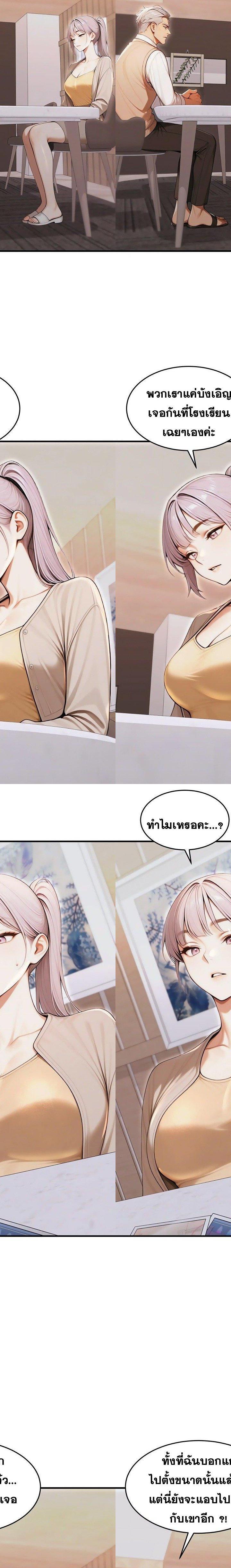 Gangmaji ตอนที่ 36 6