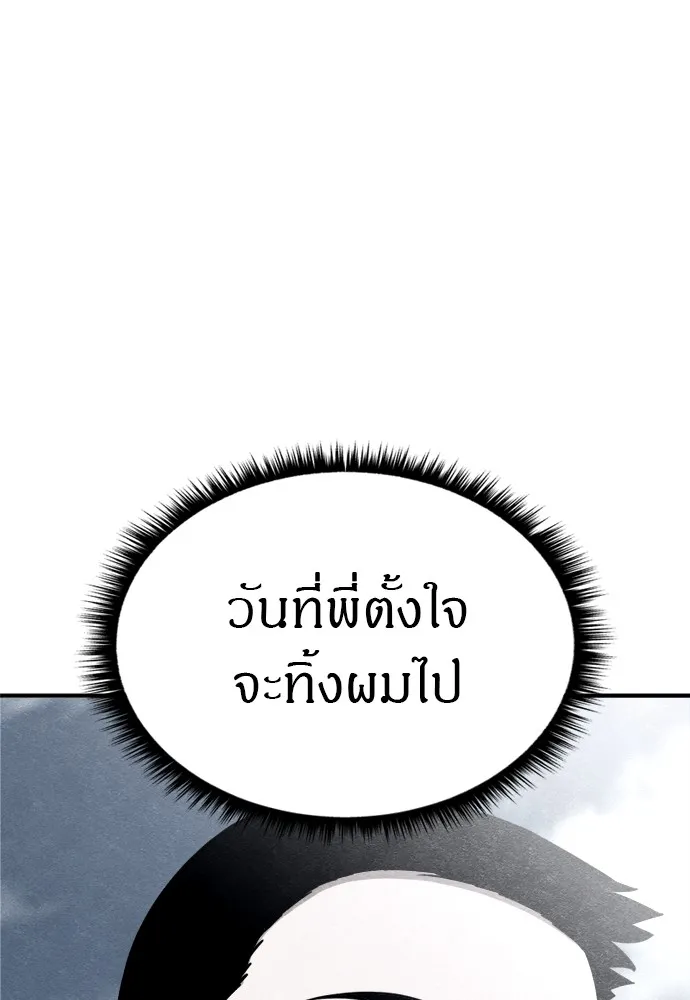 Zombie X Slasher ตอนที่ 47 รูปที่ 154