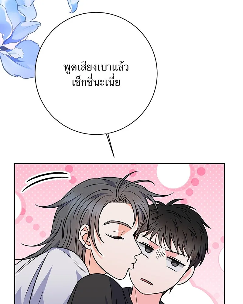 แด่ความเกลียดชัง ตอนที่ 42 รูปที่ 61