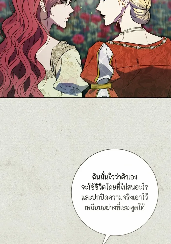 ขอวิธีส่งสามีลงนรก ตอนที่ 47 รูปที่ 74