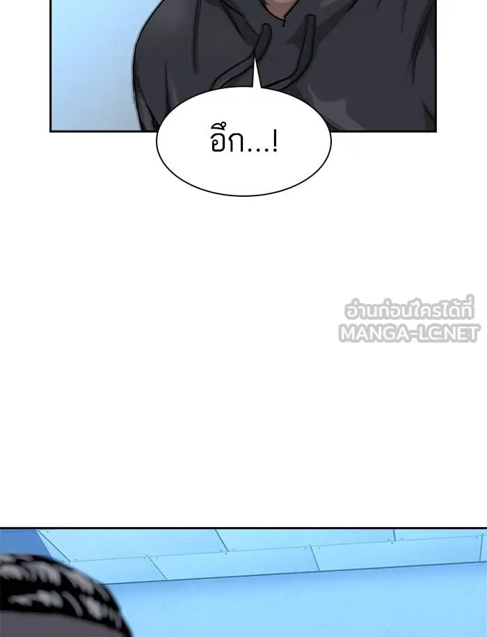 To not die ตอนที่ 48 รูปที่ 105