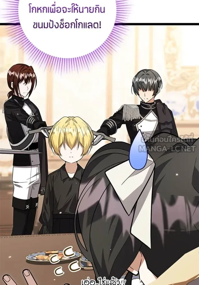 ป๊ะป๋าขา หนูลาแล้ว ตอนที่ 26 รูปที่ 13