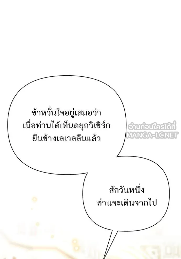 ห้องนอนลับ ตอนที่ 164 รูปที่ 60