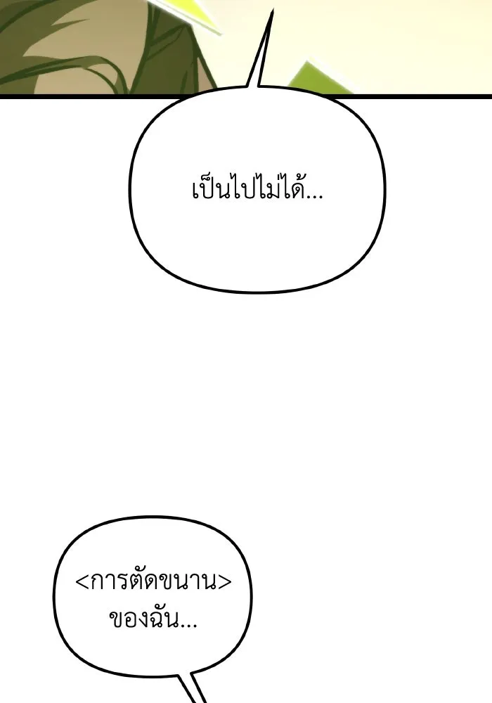 การแข่งขันของผู้เกิดใหม่ ตอนที่ 51 รูปที่ 134