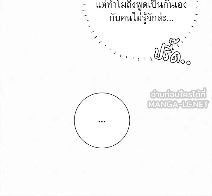 ปฏิบัติการรักวุ่นหัวใจ ตอนที่ 105 รูปที่ 57