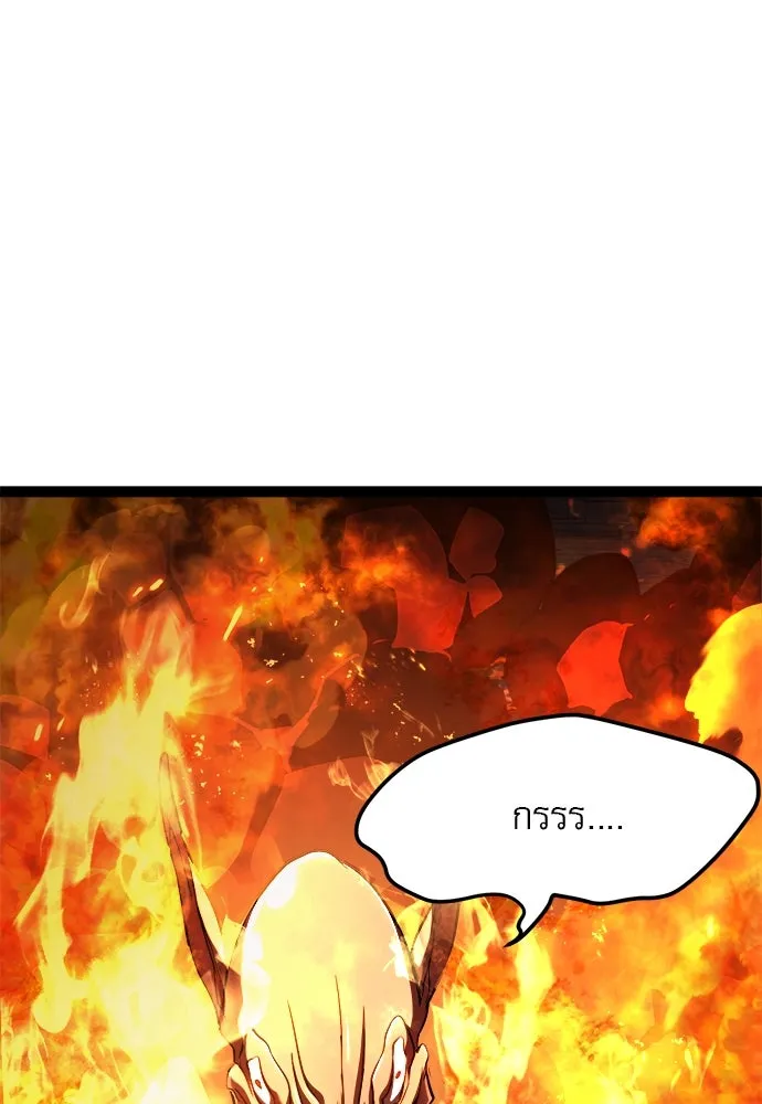 ก็อบลินเลเวล 999 ตอนที่ 16 รูปที่ 197
