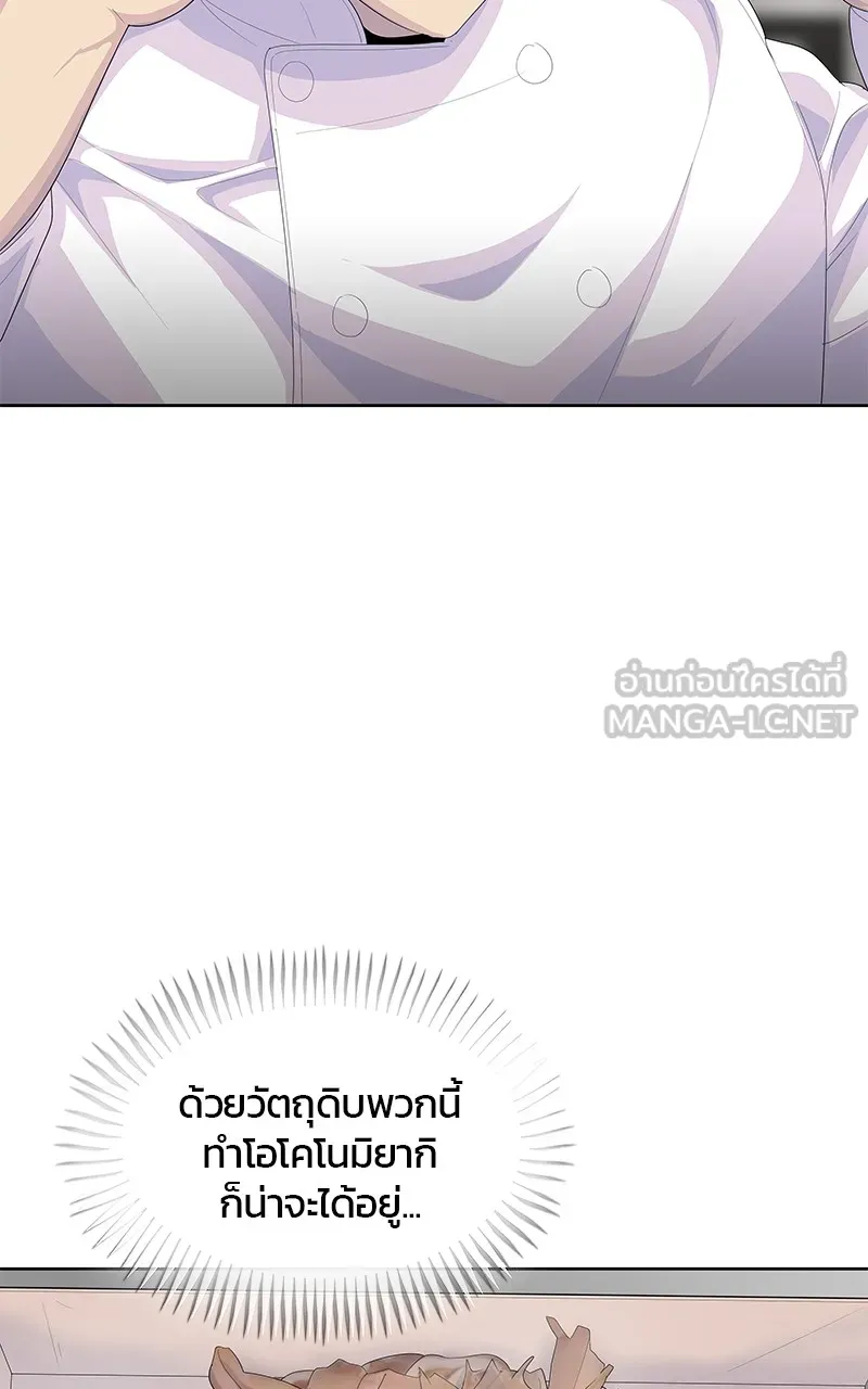 บันทึกครัวค่ายทหาร ตอนที่ 210 รูปที่ 6