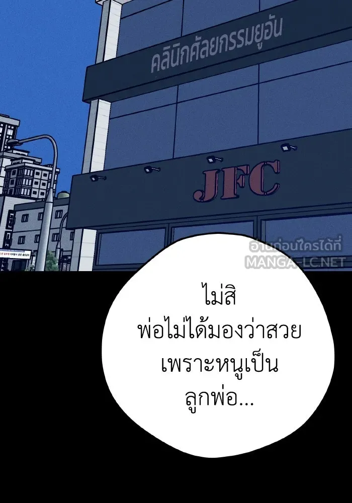 รักนี้ไม่มีรีไซเคิล ตอนที่ 19 รูปที่ 21