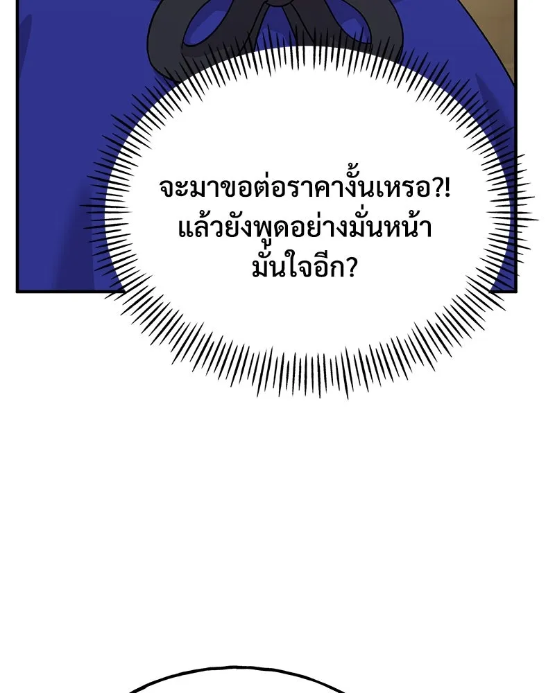 ปลูกผักพิชิตหอคอย ตอนที่ 27 รูปที่ 5