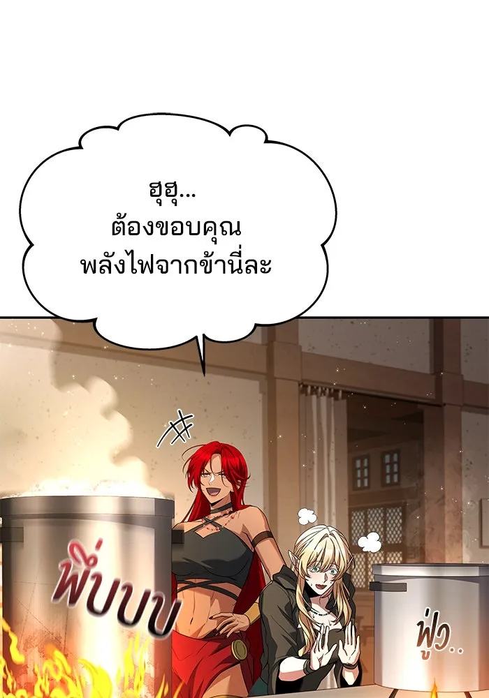 ครัวจอมเวท ตอนที่ 45 รูปที่ 67