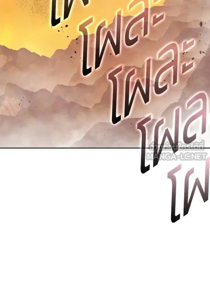 +99 ท่อนไม้ ตอนที่ 175 รูปที่ 90