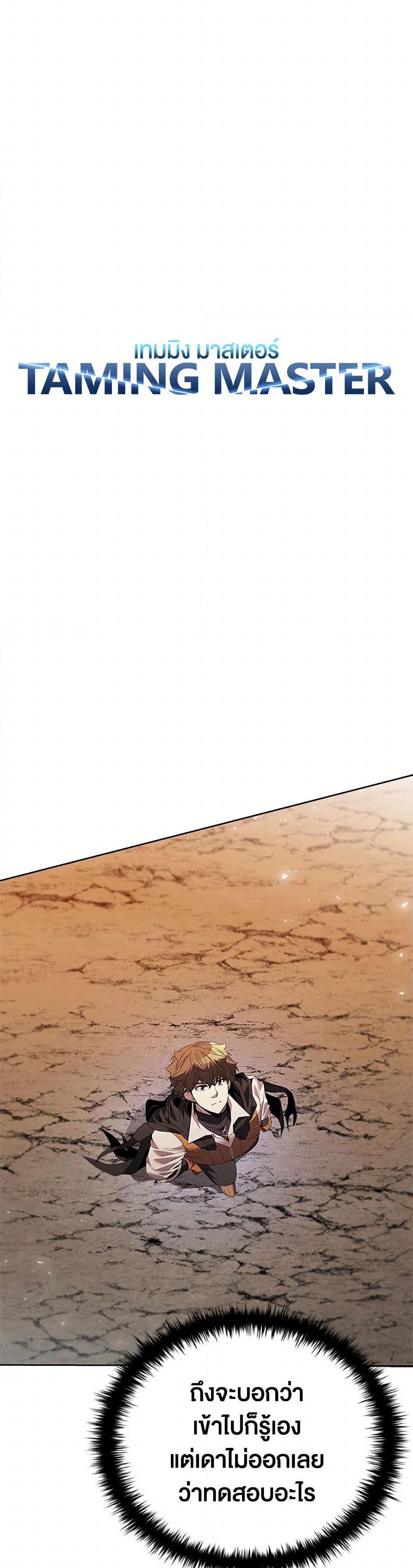 Manga-lc-com อ่านมังงะ อ่านการ์ตูน ออนไลน์ ฟรี Taming Master ตอนที่ 1 2 3 4 5 6 7 8 9 10 11 12 13 14 ฟรี ไม่มีโฆษณา Manga-lc - อ่าน มังงะ อ่าน การ์ตูน ออนไลน์ อ่านมังงะ ฟรี