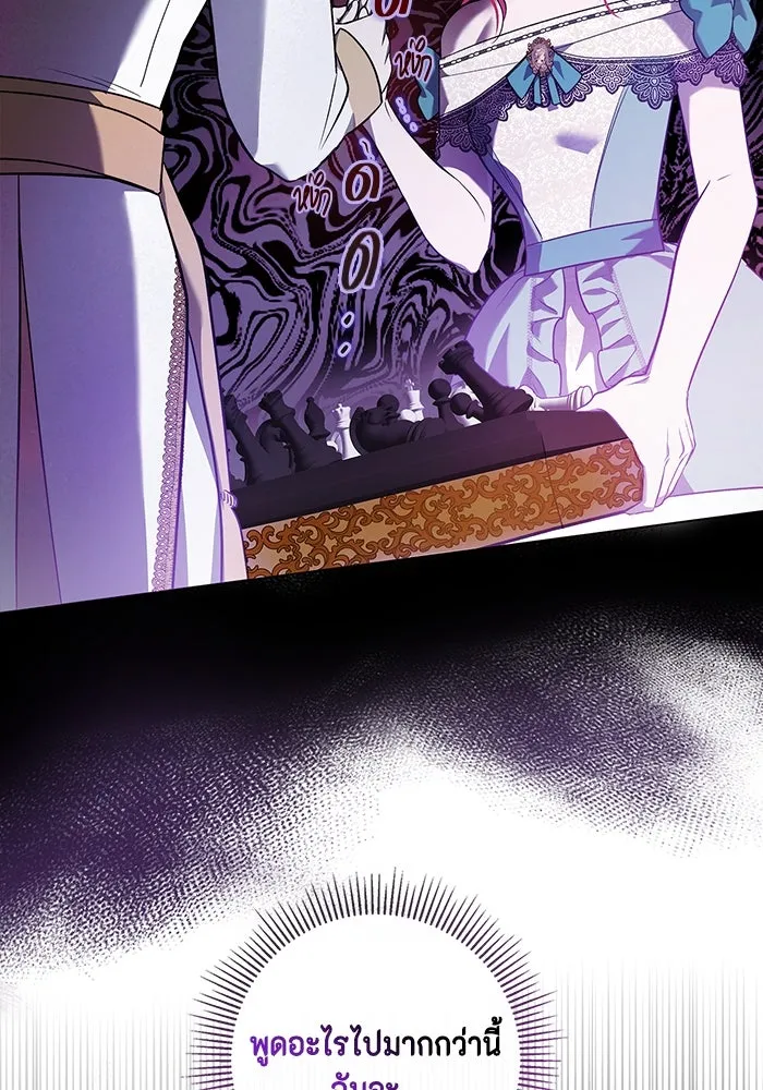ขอวิธีส่งสามีลงนรก ตอนที่ 1 รูปที่ 65