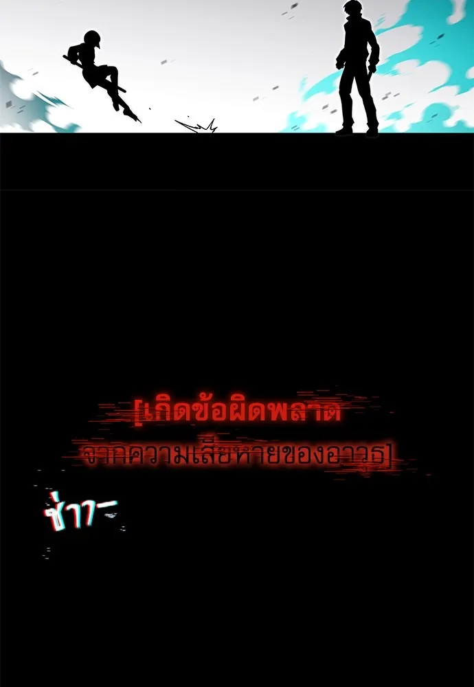 ชำแหละอะคาเดมีด้วยมีดแล่ปลา ตอนที่ 10 ออดิทอเร ดา ซิซิลเลีย (2) รูปที่ 2