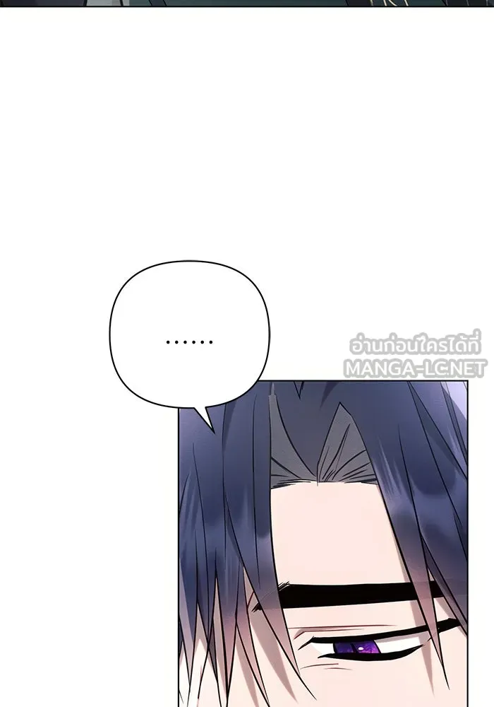 แอชสตาร์ต ตอนที่ 85 รูปที่ 84