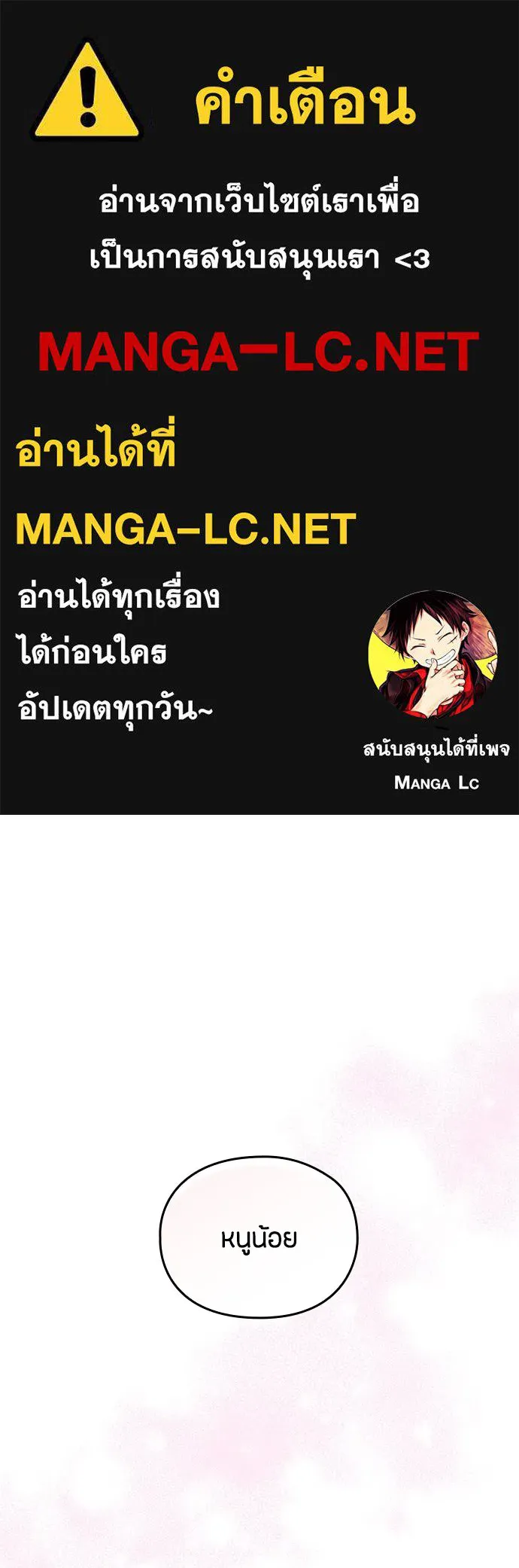 ลูกสาวตัวปลอมของท่านดยุก ตอนที่ 13 รูปที่ 1