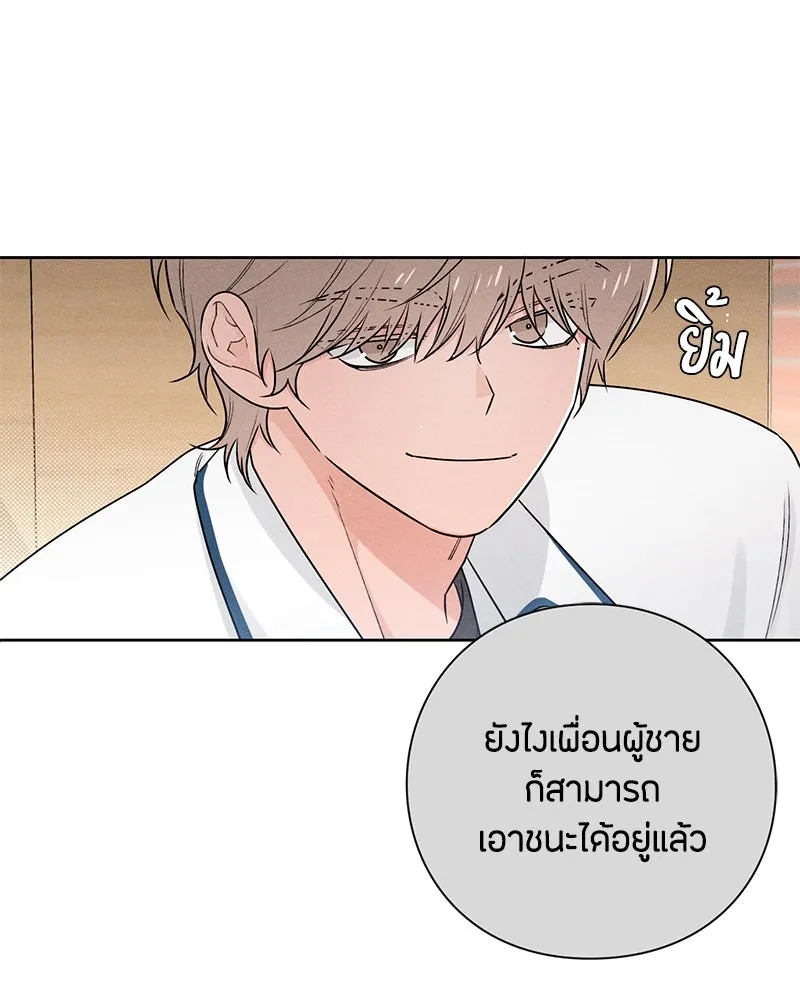 เป็นวัยรุ่นมันเหนื่อย ตอนที่ 39 รูปที่ 64