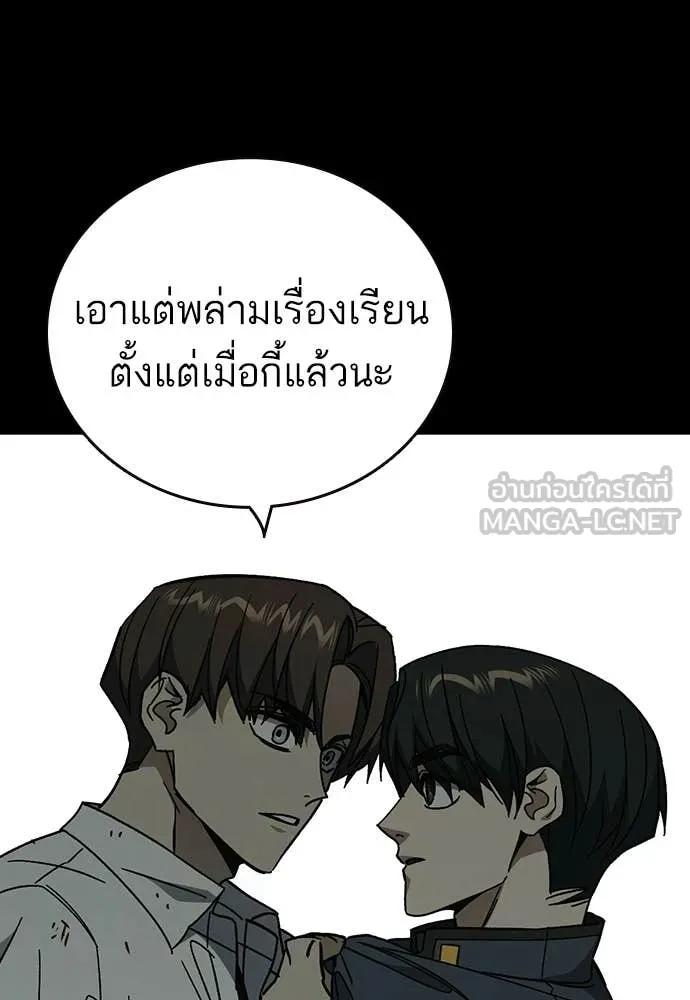 Study Group ตอนที่ 306 รูปที่ 67