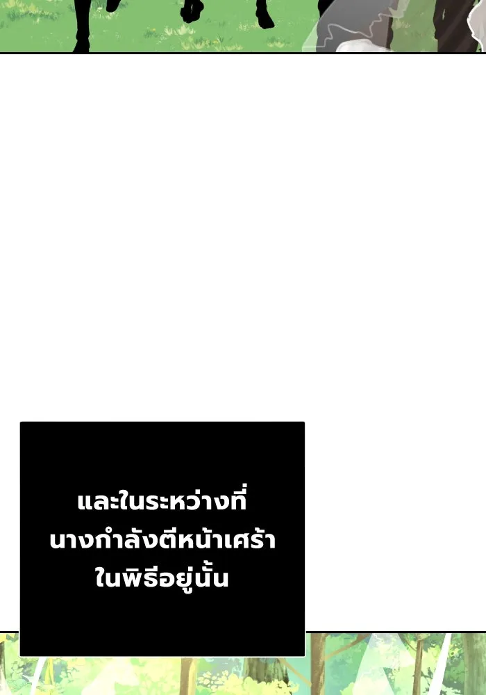 จันทร์เจ้า ตอนที่ ตอนที่ ๓๗  ไม่ตกเป็นเป้าสายตา รูปที่ 89