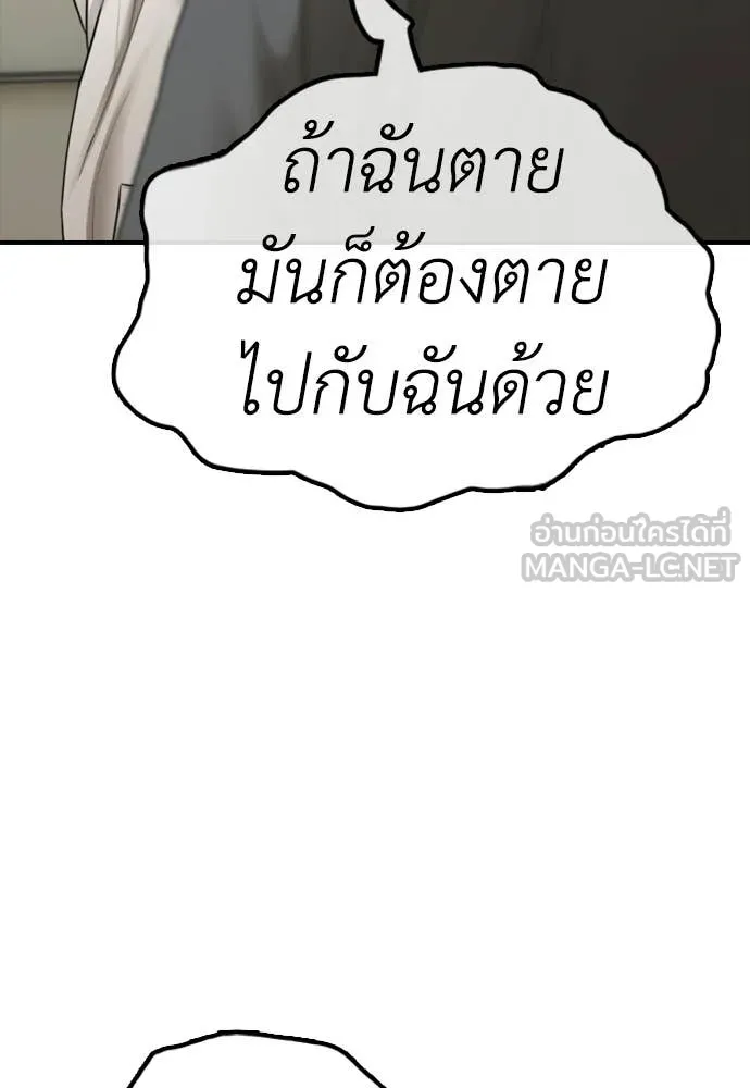 ผู้กล้าฝ่า ตอนที่ 40 รูปที่ 40