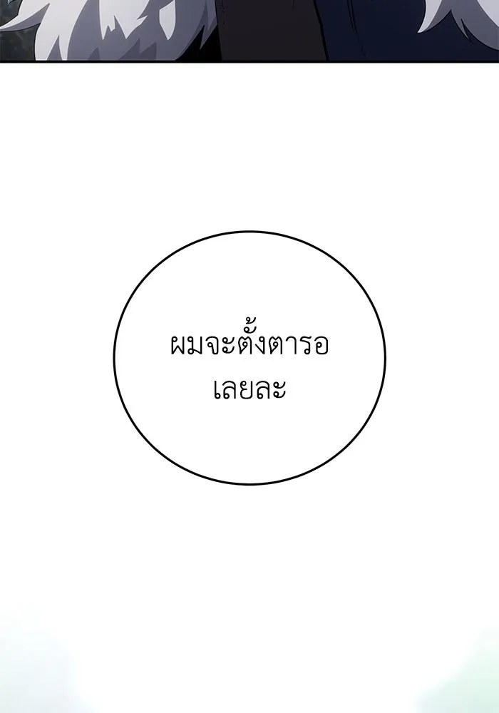 ยอดนักดาบผู้โอบอุ้มดารา ตอนที่ 76 รูปที่ 92