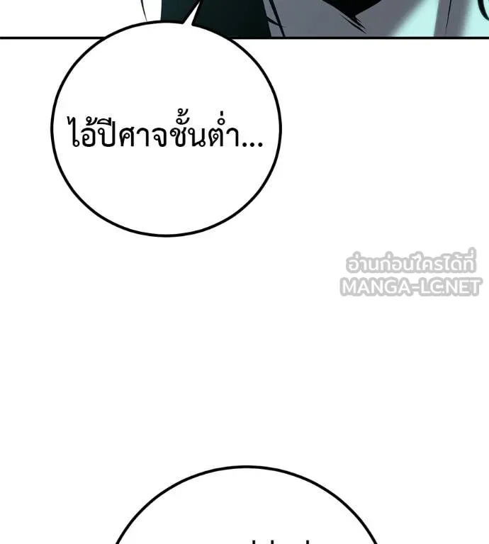 เรียกฉันว่าพระเจ้า ตอนที่ 44 รูปที่ 168