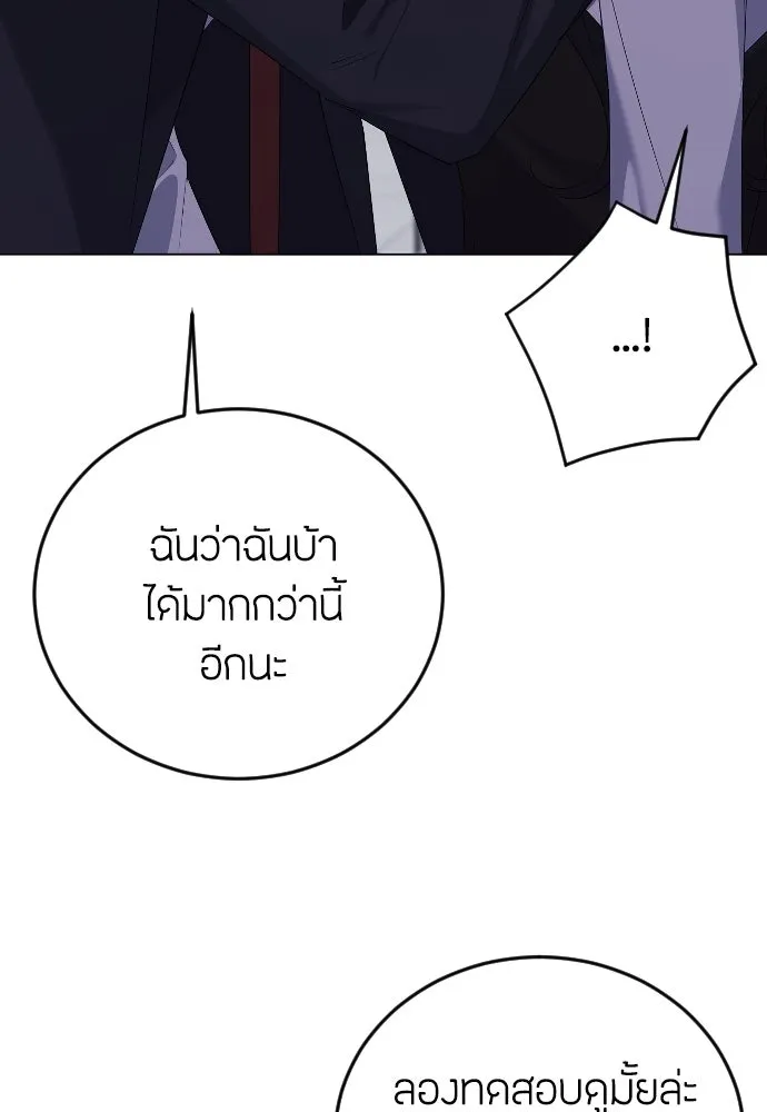 วิธีหนีตายจากนิยายโรคจิต ตอนที่ 21 รูปที่ 94