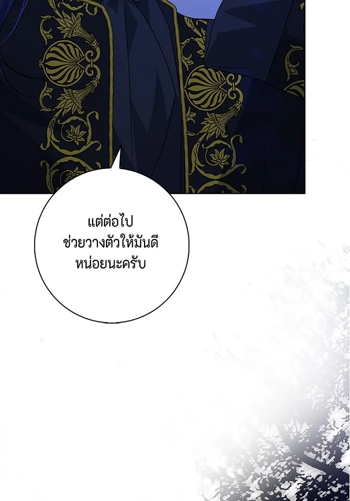 ขอวิธีส่งสามีลงนรก ตอนที่ 4 รูปที่ 50