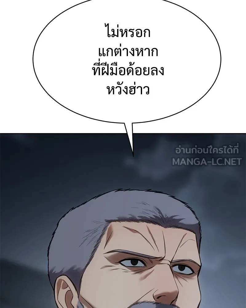 แบคXX ตอนที่ 57 รูปที่ 180