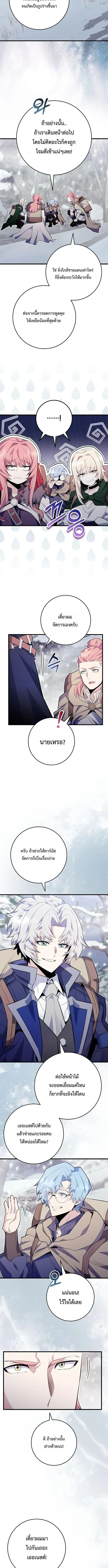 Reincarnated as a Genius Prodigy of a Prestigious Family ตอนที่ ตอนที่ 92 รูปที่ 2