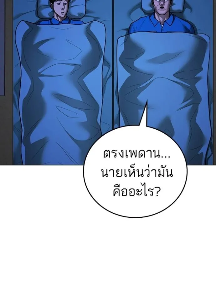 reality ตอนที่ 140 รูปที่ 109