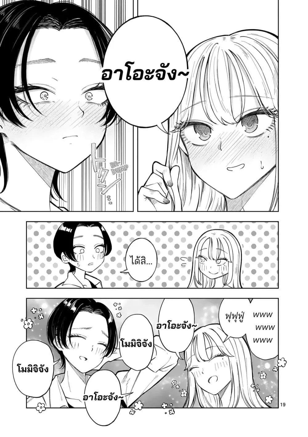 Manga-lc-com อ่านมังงะ อ่านการ์ตูน ออนไลน์ ฟรี Momiji to Kouyou ตอนที่ 1 2 3 4 5 6 7 8 9 10 11 12 13 14 ฟรี ไม่มีโฆษณา Manga-lc - อ่าน มังงะ อ่าน การ์ตูน ออนไลน์ อ่านมังงะ ฟรี