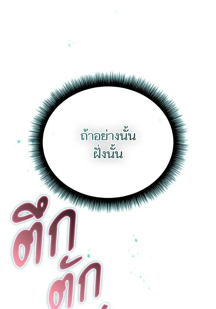 เริ่มเกมพร้อม 13 คุณสมบัติลับ ตอนที่ 14 รูปที่ 125