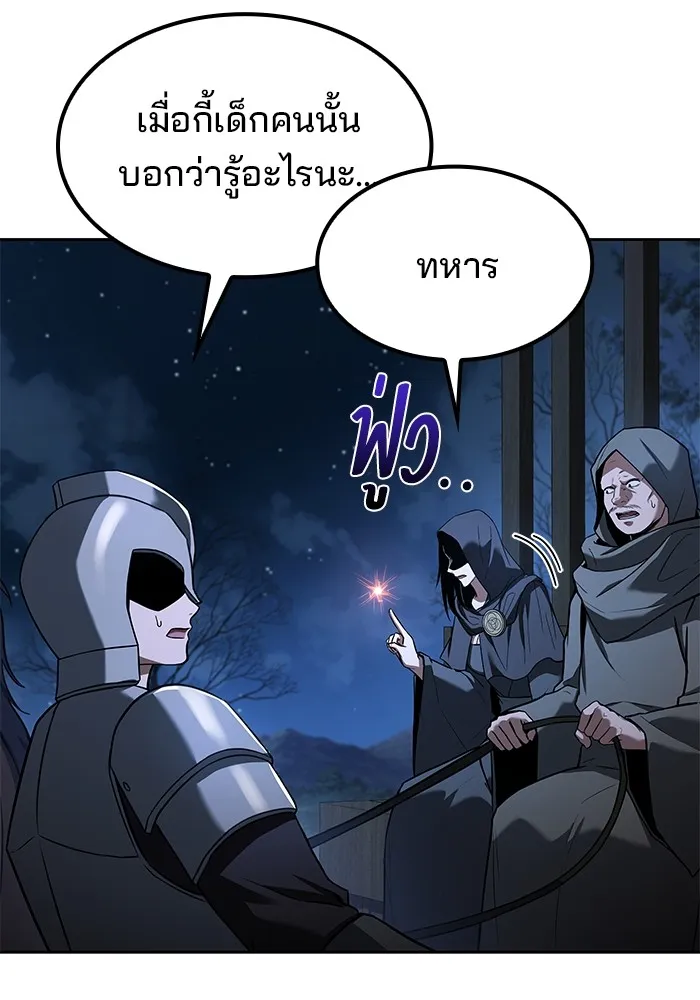 ครัวจอมเวท ตอนที่ 75 รูปที่ 7