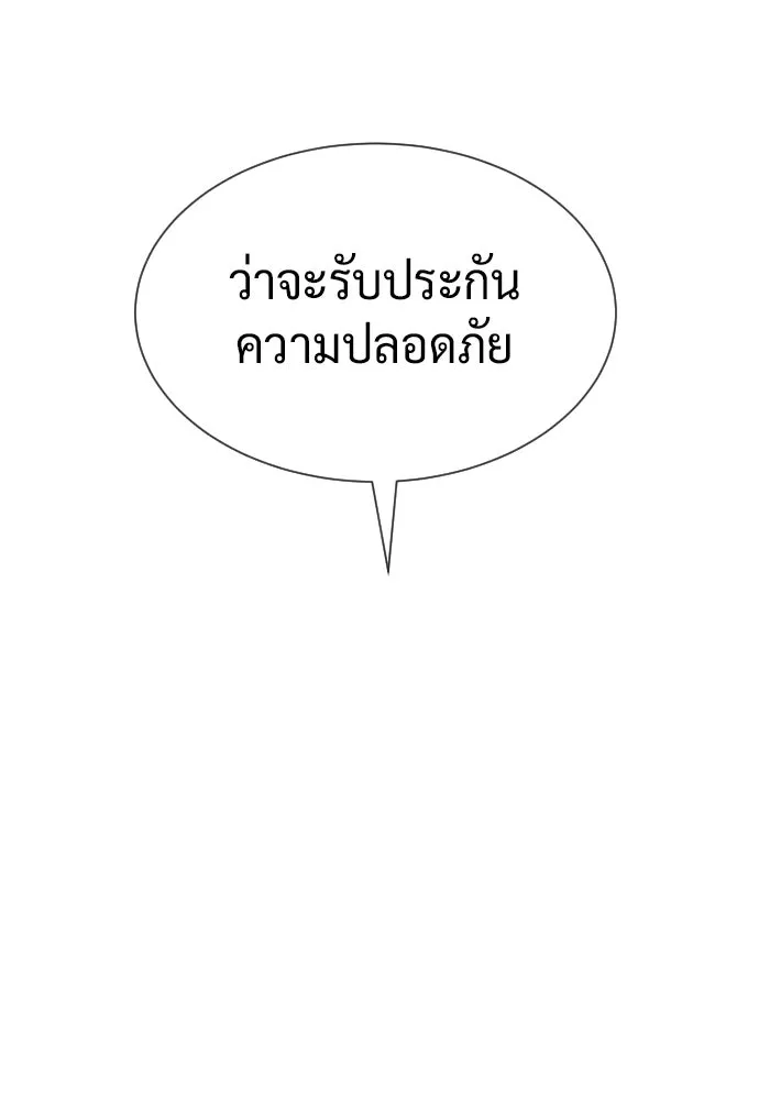 นักฆ่าย้อนวัย ตอนที่ 108 รูปที่ 245