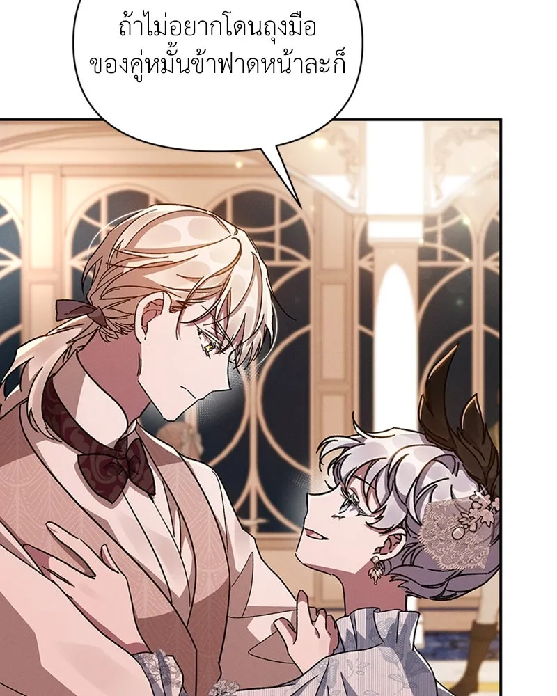 โอ้ ศัตรูที่รัก ตอนที่ 26 รูปที่ 49