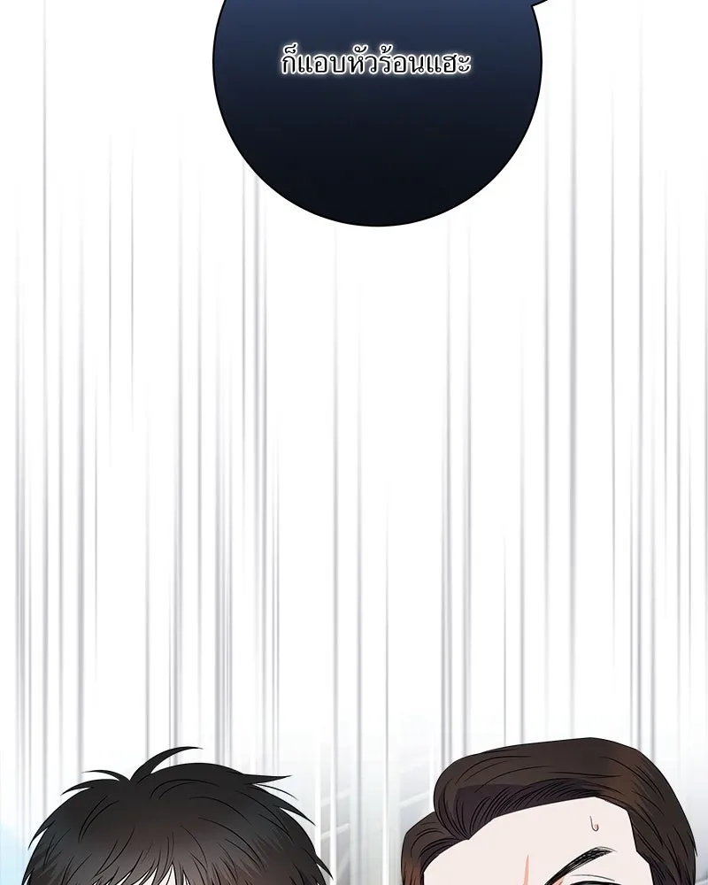 แด่ความเกลียดชัง ตอนที่ 8 รูปที่ 98