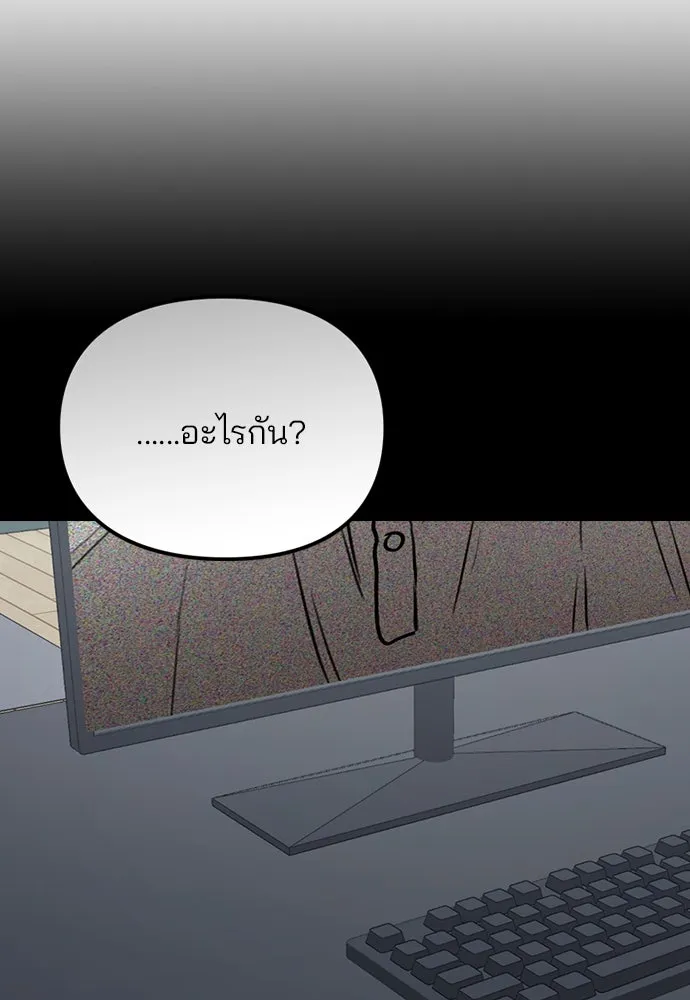 รักผิดแผน ตอนที่ 42 รูปที่ 68