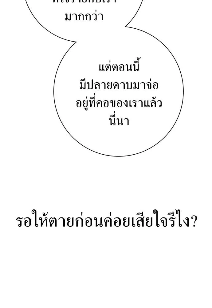 ชิงชีวิตพลิกลิขิตชะตา ตอนที่ 171. เขียนโต้ตอบ(2) รูปที่ 101
