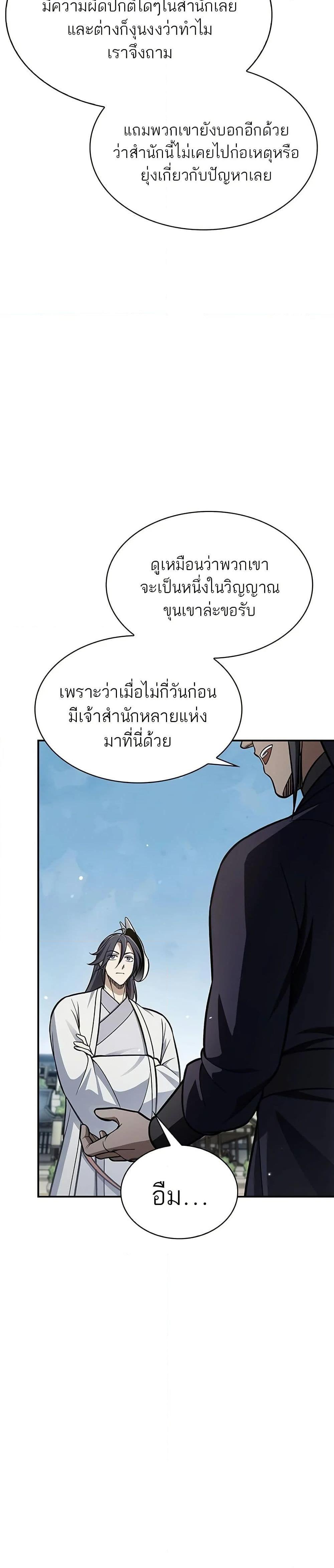 Manga-lc-com อ่านมังงะ อ่านการ์ตูน ออนไลน์ ฟรี Heavenly Grand Archive’s Young Master ตอนที่ 1 2 3 4 5 6 7 8 9 10 11 12 13 14 ฟรี ไม่มีโฆษณา Manga-lc - อ่าน มังงะ อ่าน การ์ตูน ออนไลน์ อ่านมังงะ ฟรี