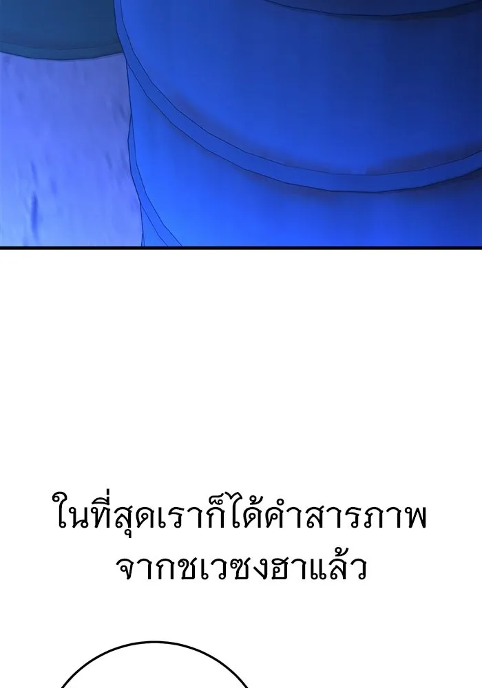 ราชินีนักบู๊ ตอนที่ 95 รูปที่ 152
