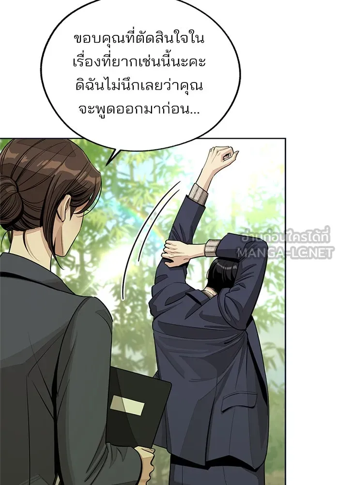 ความรักของอิซอบ ตอนที่ 77 รูปที่ 3