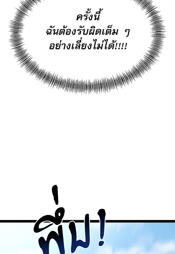 ก็อบลินเลเวล 999 ตอนที่ 8 รูปที่ 136