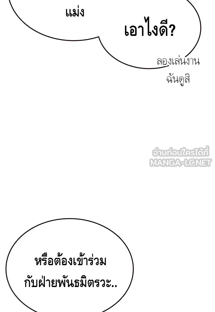 King Game ตอนที่ 3 ทุกคนอย่าขยับ รูปที่ 39