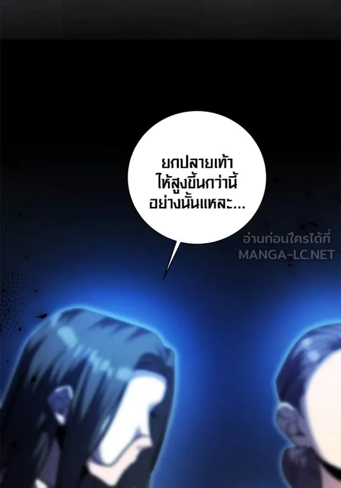 ออร่าดาราอัจฉริยะ ตอนที่ 53 รูปที่ 36