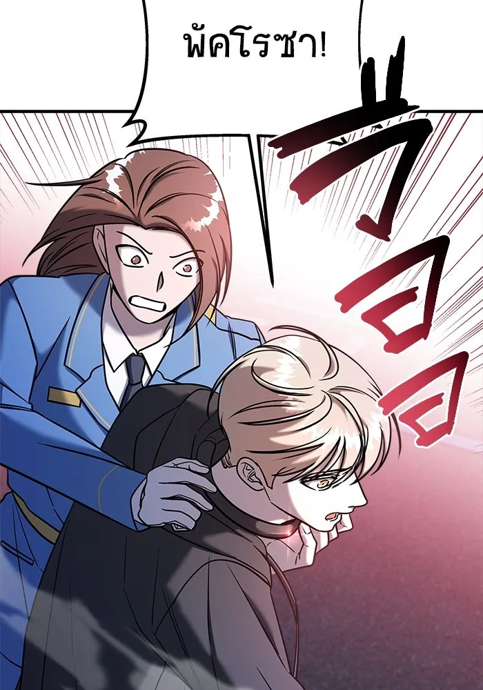 วายร้ายก็อยากมีรัก ตอนที่ 73 รูปที่ 188